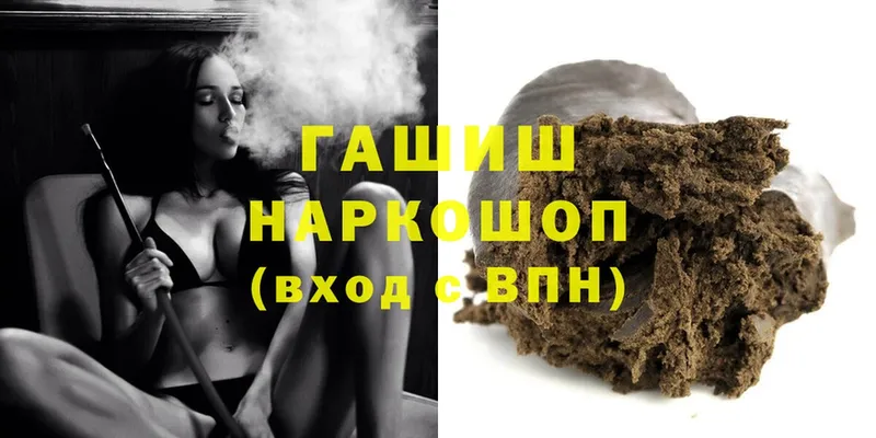 ГАШИШ hashish  Шебекино 