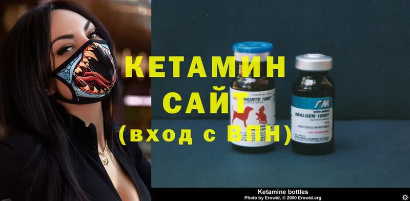 КЕТАМИН ketamine  Шебекино 